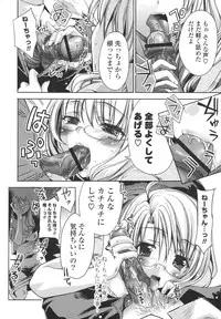 [Sid Alice] Ecchi na Karada no Tsukurikata