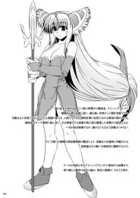 [Shichiyou Souryuujin (Soushin Souma)] Oreteki SRT (Seiken Densetsu 3) [Digital]