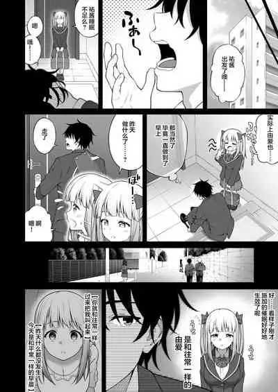 Saiminjutsu de Kyonyuu Osananajimi JK o Te ni Ireta Ore