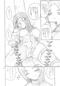 (C67) [Akai Marlboro (Aka Marl)] Kuganatsu (Mai-HiME)