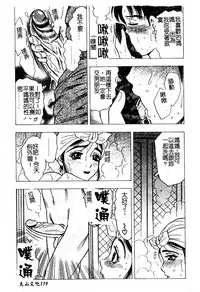 [Anthology] Mother Fucker 5 [Chinese]