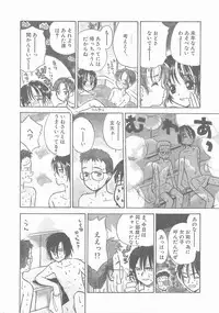 [Hanamizawa Q-Tarou] Suika to Umi to Taiyou to