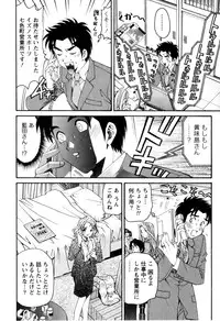 [Kobayashi Takumi] Virgin na Kankei R 2