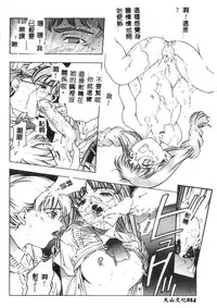 [Onikubo Hirohisa] Kurayami no Yuugi [Chinese]