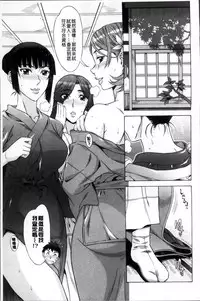 [Hanzaki Jirou] Ran♡Kon [Chinese]