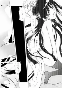 (COMIC1☆7) [Usagizadou (Enu)] Kuro Zatou (Inu x Boku SS)