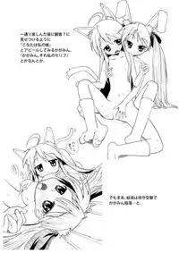 [Millions Hope (Tatsuoka Miyoshi)] Kona-Kaga Offline (Lucky Star) [Digital]