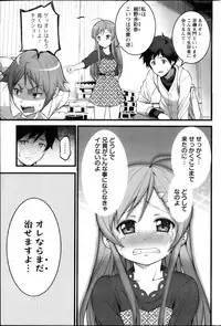 [Ooishi Chuuni] Virgin Zombie ch. 1-8