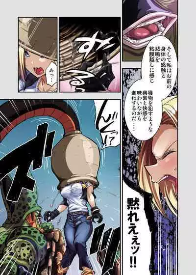 [Ameiro Biscuit (Susuanpan)] Cell no Esa II (Dragon Ball Z)