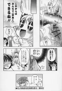 [Sid Alice] Ecchi na Karada no Tsukurikata