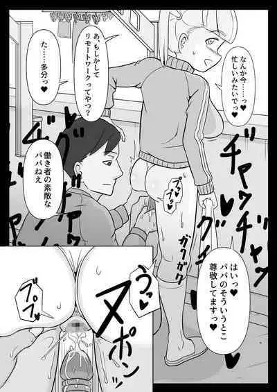 Papa to Tsurego no Tadareta Nichijou 2