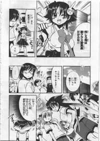 [Kusaka Shiroi] Megu ♥ miruku Vol.03