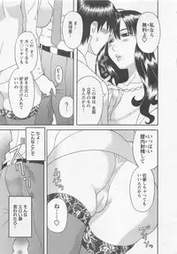 [Kawamori Misaki] Anata no OL 3