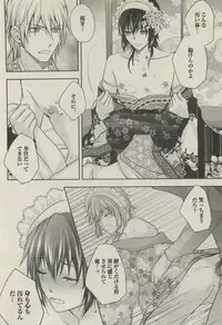 BOY'S 禁断 2015-05