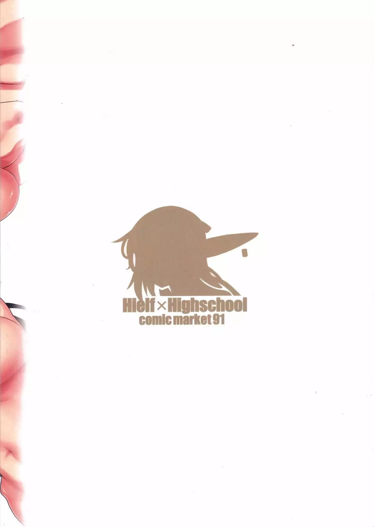 High Elf x High School 1-9