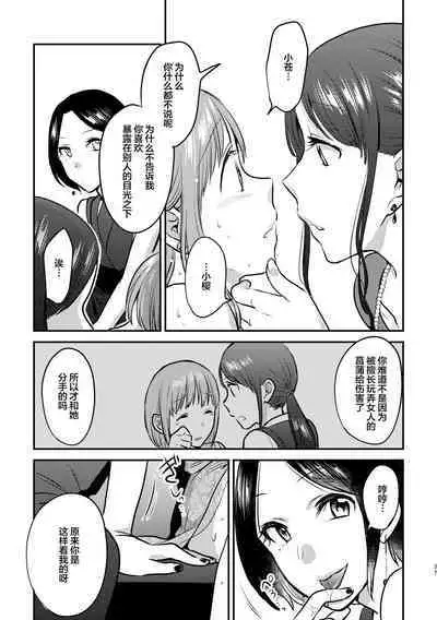 3P Yuri Ecchi Anthology