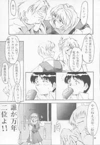 (C53) [Studio Kimigabuchi (Entokkun)] TRUTH? (Slayers, Neon Genesis Evangelion)