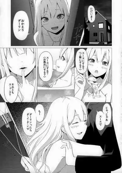 (C89) [AB3 (Various)] Tokyo Shinkon Sisters (Tokyo 7th Sisters)