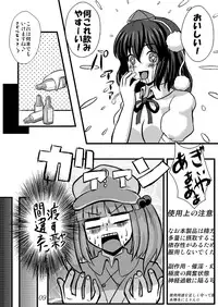 (COMIC1☆5) [Kleitos (Ryunosuke)] Aya Ona (Touhou Project)