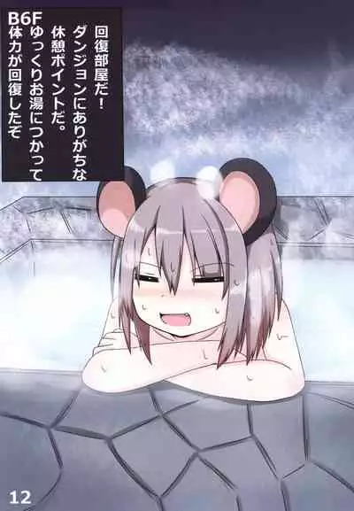 Nazrin No Ero Trap Dungeon Kōka Dai Sakusen