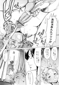 [Kuroiwa Menou] Immoral [2011-10-22]