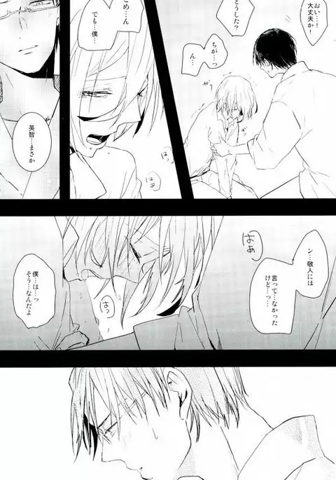 a bloom trampled on the ground 1