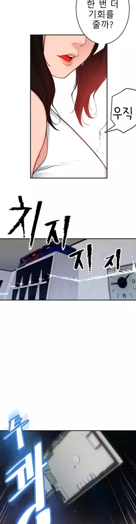 Tissue Thieves Ch.1-28