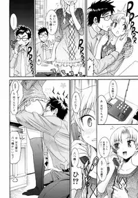 [Enomoto Heights] Yanagida-kun to Mizuno-san 2