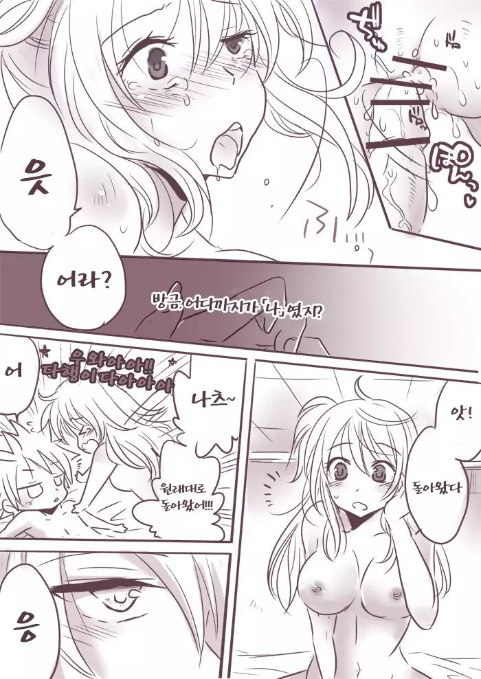 change x place x lovers