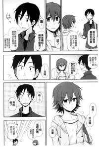 [Kumano Tooru] Honto wa H Shitemitai [Chinese]