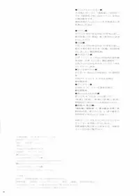 (COMIC1☆7) [Usagizadou (Enu)] Kuro Zatou (Inu x Boku SS)