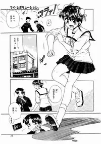 [Kiriki Setsuna] Otome Meshi mase