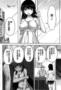 [Kakei Hidetaka] Kuchi Dome Ch.1-6 [Chinese]
