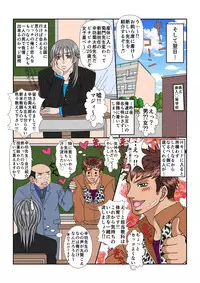 [Poison Carrot!!] Ore to Inu to Bitch Life!