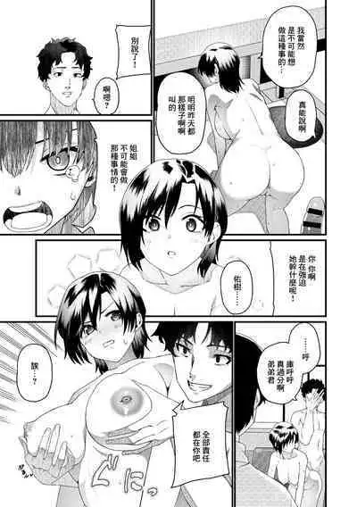 Taorareru Hana - The broken flower