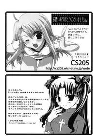 [Anthology] Fate Knight Vol. 6 (Fate/Stay Night)