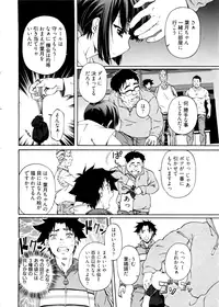 [Nakamura Uzuki] Kannabi no Miko Vol.2