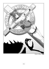 [sankaku doumei] encyclopedia of crucifixion