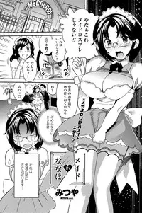 COMIC Penguin Club Sanzokuban 2015-03