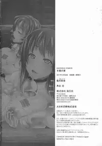 [Shizuki Shuya] Jochiku no Utage