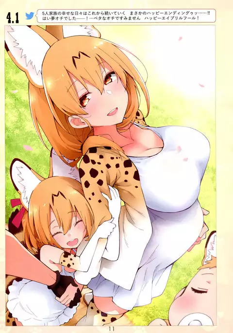 Miwaku no Serval Nee-san 2