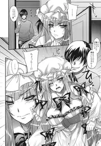 (C80) [Alemateorema (Kobayashi Youkoh)] GARIGARI 36 (Touhou Project)