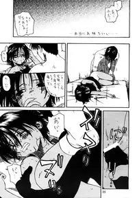 (C54) [Group Hinoran (Wang-Pac)] わんぱくのONE-PAC