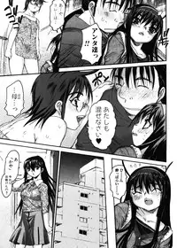 Jun-ai Kajitsu 2006-11