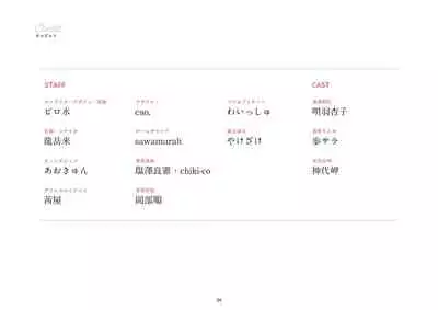 Amakano 2 SOFMAP ORIGINAL MINI ARTWORKS