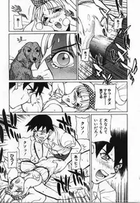 [KAME] Uwasa no Hanashi