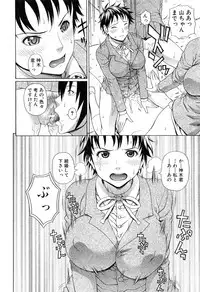 [Dakouin Saburou] Boku no Koe o Kiita Joshikousei-tachi ga Ero Sugiru!