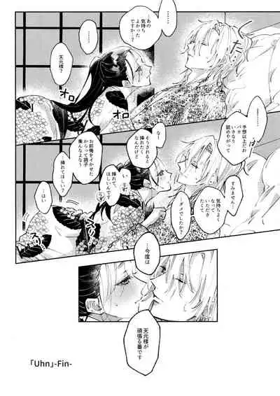 [Yurayura (Hiro)] Uhn Usm Umk (Kimetsu no Yaiba)