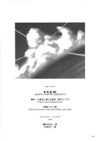 (C74) [Titokara 2nd Branch (Manami Tatsuya)] s.n.e.g? (Strike Witches)