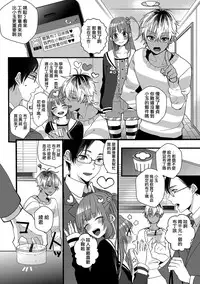 [Yamamoto Ataru] Heart no Hologram | 心象图 [Chinese] [瑞树汉化组]